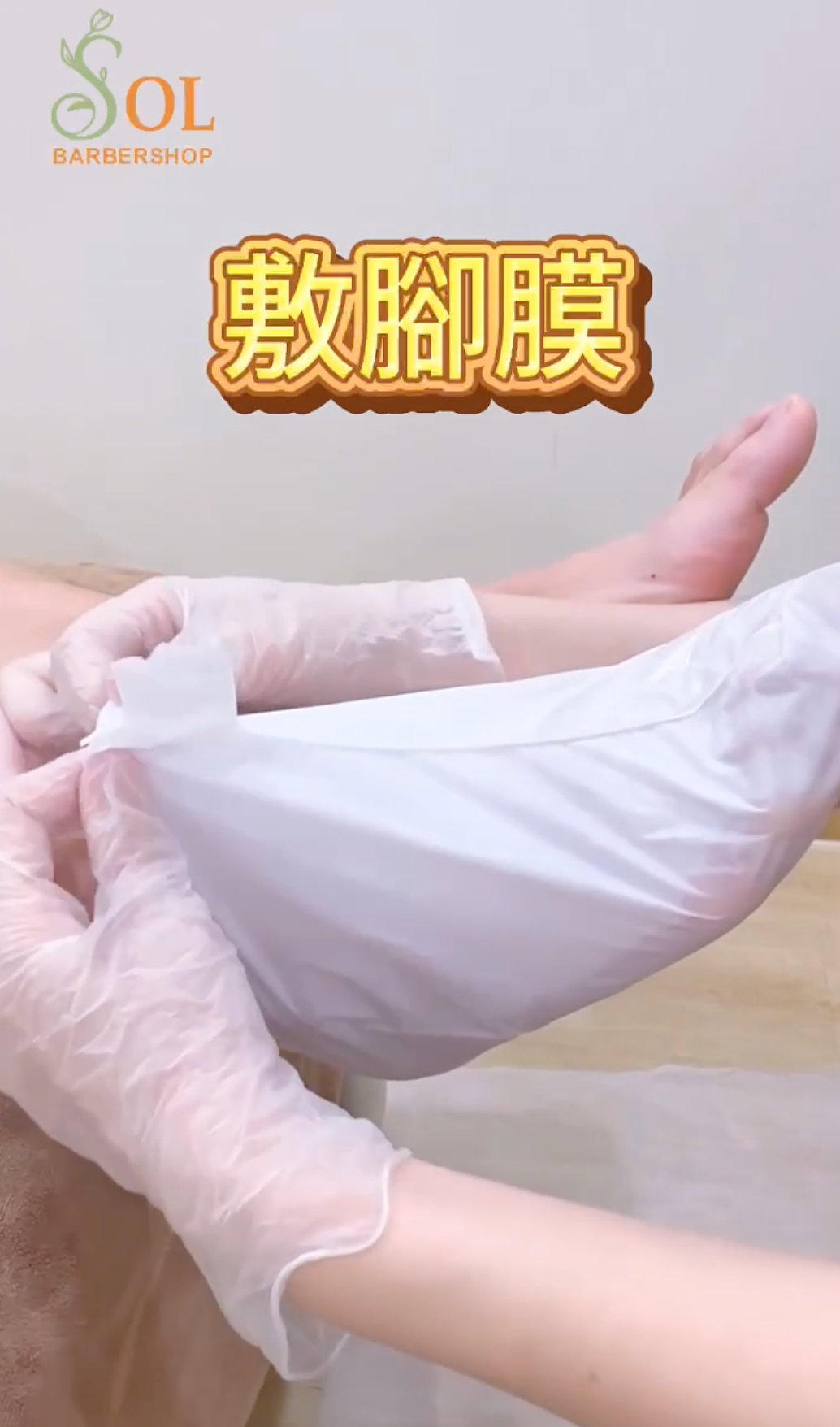 脚底去角質按摩 | 90分鐘